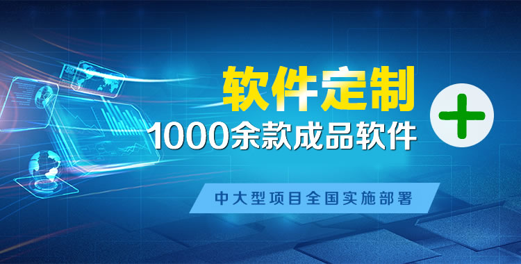文圣管理系统软件软件开发